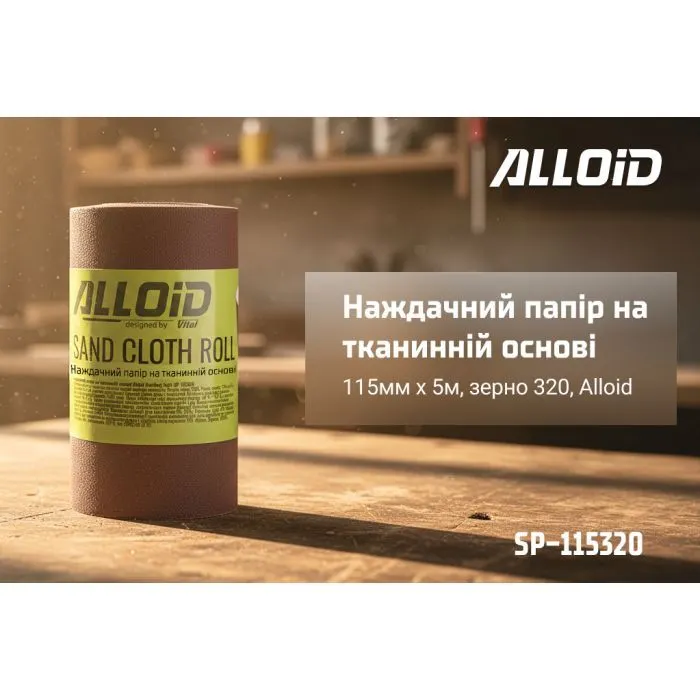 Наждачний папір Alloid на тканинній основі, 115мм х 5м, зерно 320 (SP-115320) зображення 4