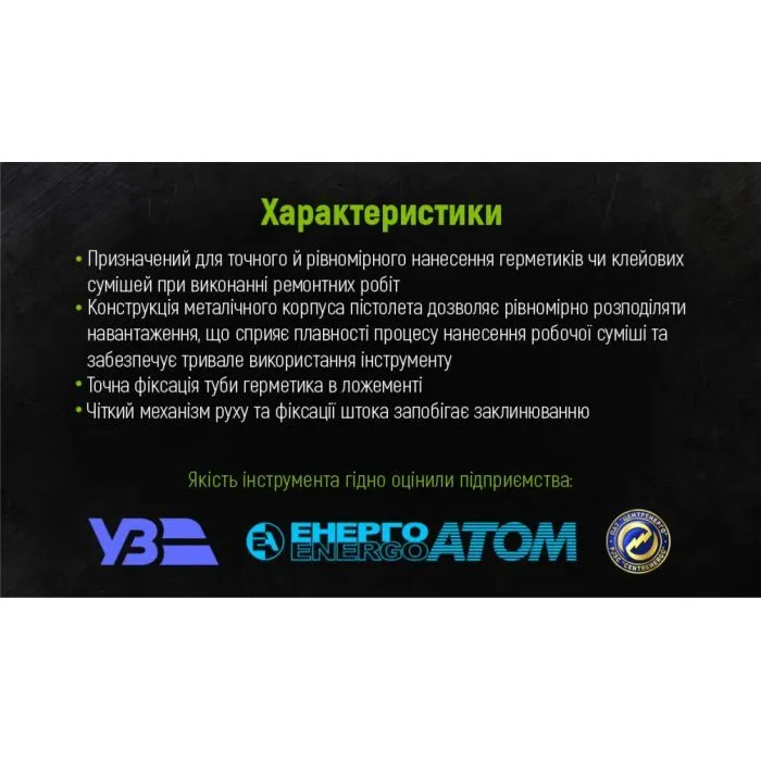 Пистолет для герметика Alloid алюминиевая труба, 300 мл, 225мм (CG-05108) изображение 6