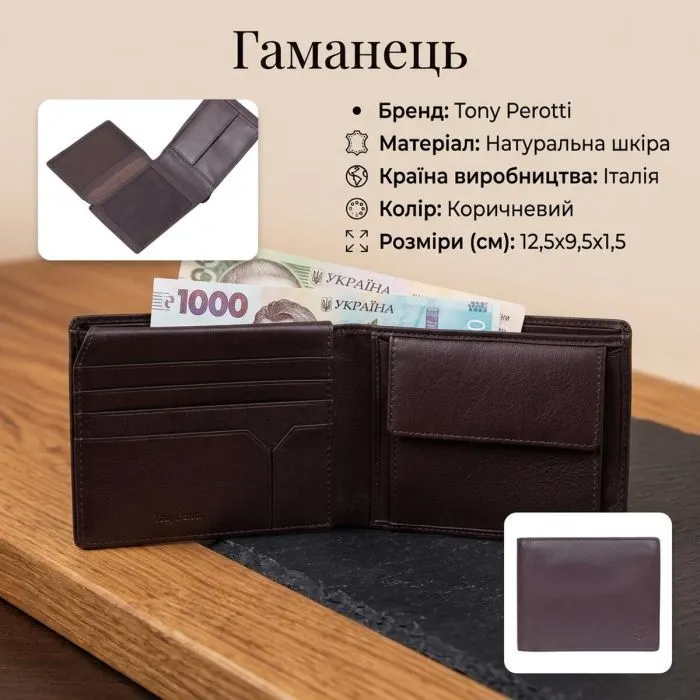 Портмоне Tony Perotti Cortina 5017 moro Темно-коричневое (90207) изображение 3
