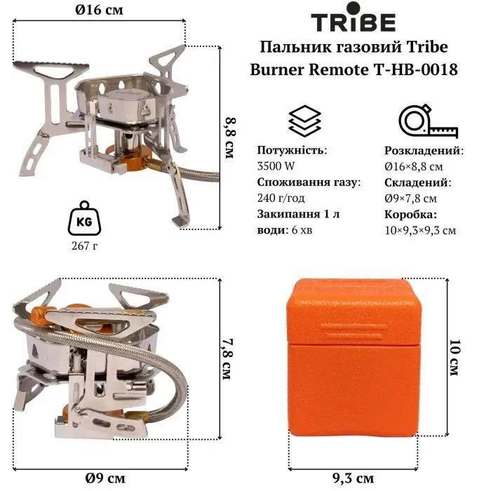 Горелка Tribe Burner Remote (T-HB-0018) изображение 9