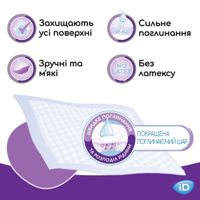 Пеленки для младенцев ID Plus 60x60 30 шт (5411416047889) изображение 4