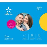 Стартовий пакет Київстар Більше Розмов.Регіон 2 (PP/KS/TYPE_18)