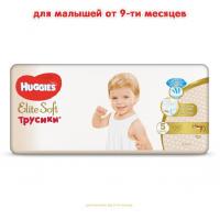 Подгузники Huggies Elite Soft Pants XL размер 5 (12-17 кг) Mega 38 шт (5029053547015) изображение 2