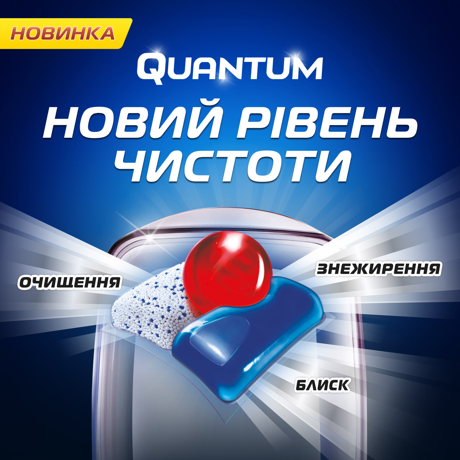 Таблетки для посудомийних машин Finish Quantum All in 1 80 шт. (5908252011490) зображення 2