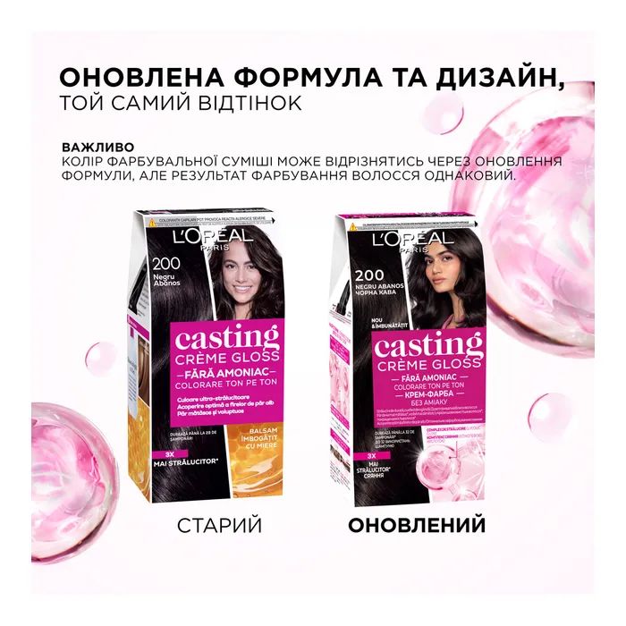 Краска для волос L'Oreal Paris Casting Creme Gloss 1021 - Светло-светло-русый перламутровый (3600521831755) изображение 4
