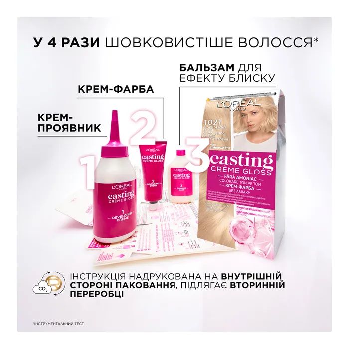 Краска для волос L'Oreal Paris Casting Creme Gloss 1021 - Светло-светло-русый перламутровый (3600521831755) изображение 8