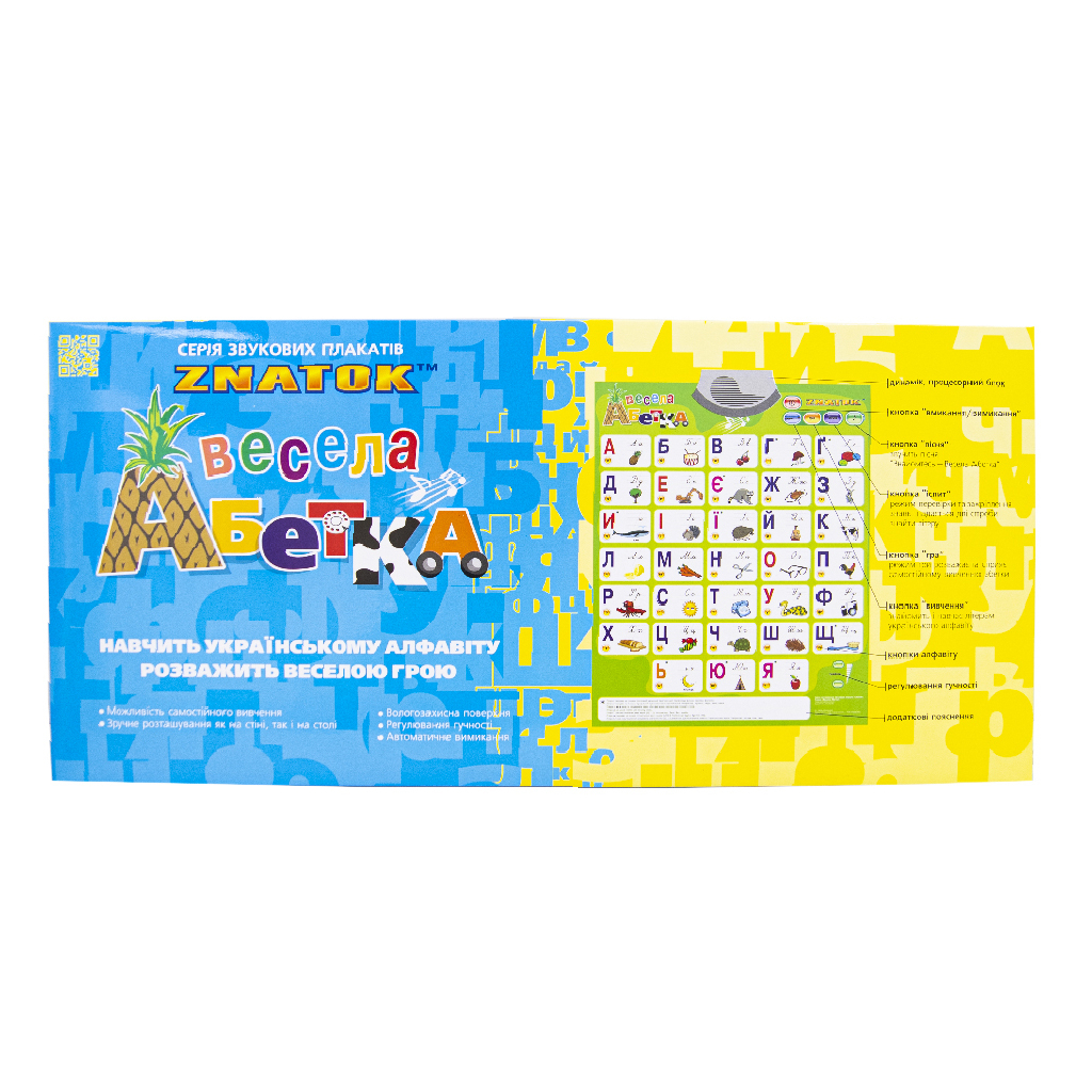 Интерактивная игрушка ZNATOK Звуковой плакат Веселая азбука Украинский язык (REW-K008N) изображение 2