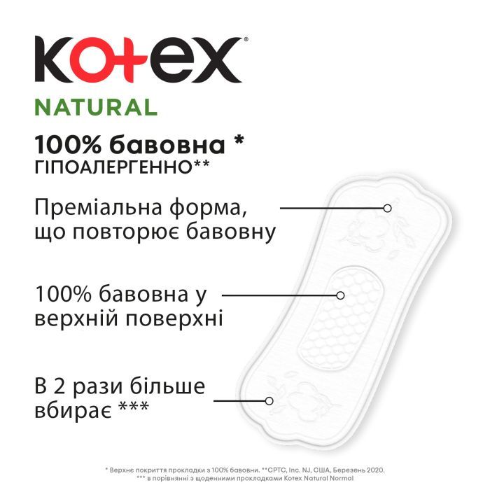 Щоденні прокладки Kotex Natural Normal+ 18 шт. (5029053548968) зображення 3