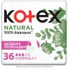 Ежедневные прокладки Kotex Natural Normal+ 36 шт. (5029053548975)