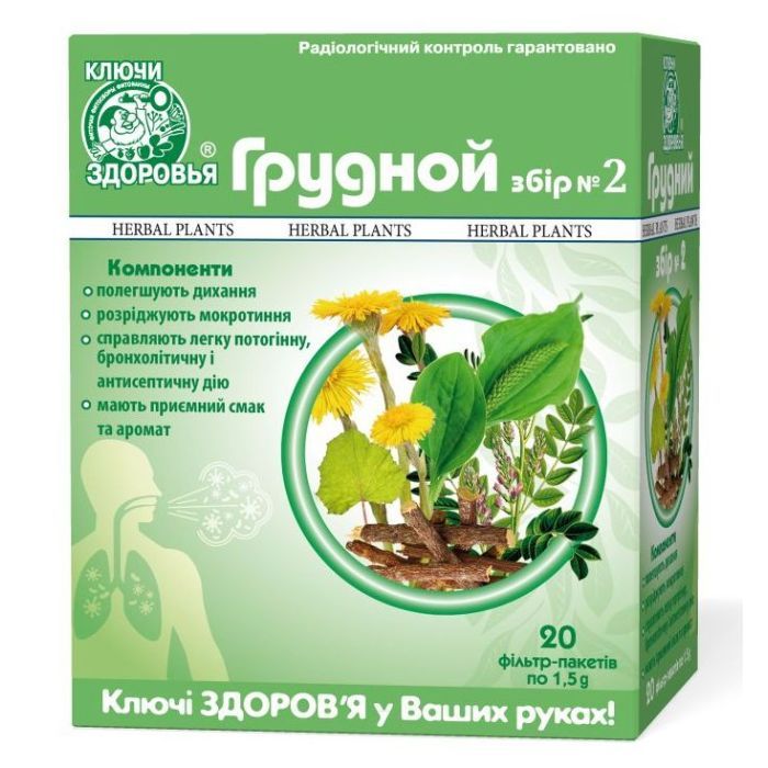 Травы Ключі здоров'я Фиточай грудной сбор 2 1,5г 20