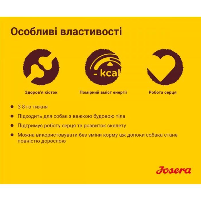 Сухой корм для собак Josera Kids 900 г (4032254745198) изображение 3