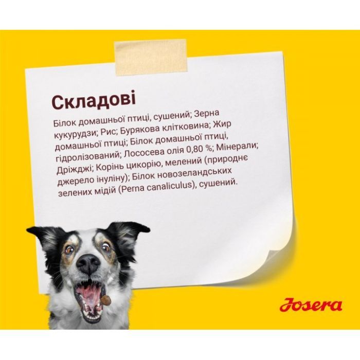 Сухой корм для собак Josera Kids 900 г (4032254745198) изображение 4