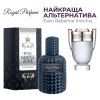 Парфюмированная вода Royal SZ Paco Rabanne Invictus альтернатива 50 мл (489315741431)
