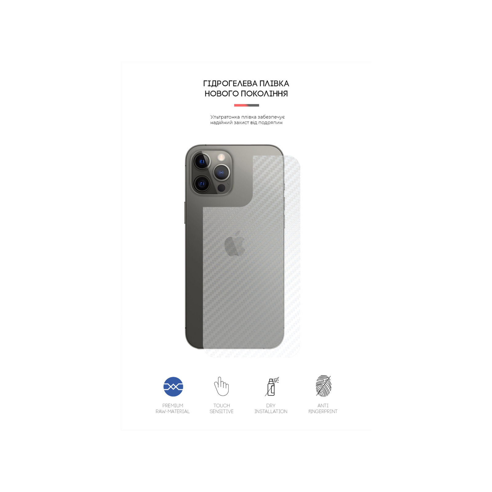 Плівка захисна Armorstandart back side Apple iPhone 12 Pro Max Carbone Transparent (ARM61073) зображення 2