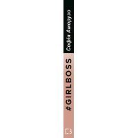 Книга Girlboss: від злидарки до владарки - Софія Аморузо BookChef (9786177808175) изображение 2