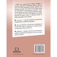 Книга Girlboss: від злидарки до владарки - Софія Аморузо BookChef (9786177808175) изображение 3