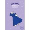 Книга Шинель. Ніс - Микола Гоголь BookChef (9786175480113)