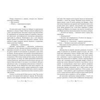Книга Postscript - Сесілія Ахерн Видавництво РМ (9789669175359) зображення 2
