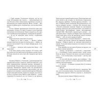 Книга Postscript - Сесілія Ахерн Видавництво РМ (9789669175359) зображення 4