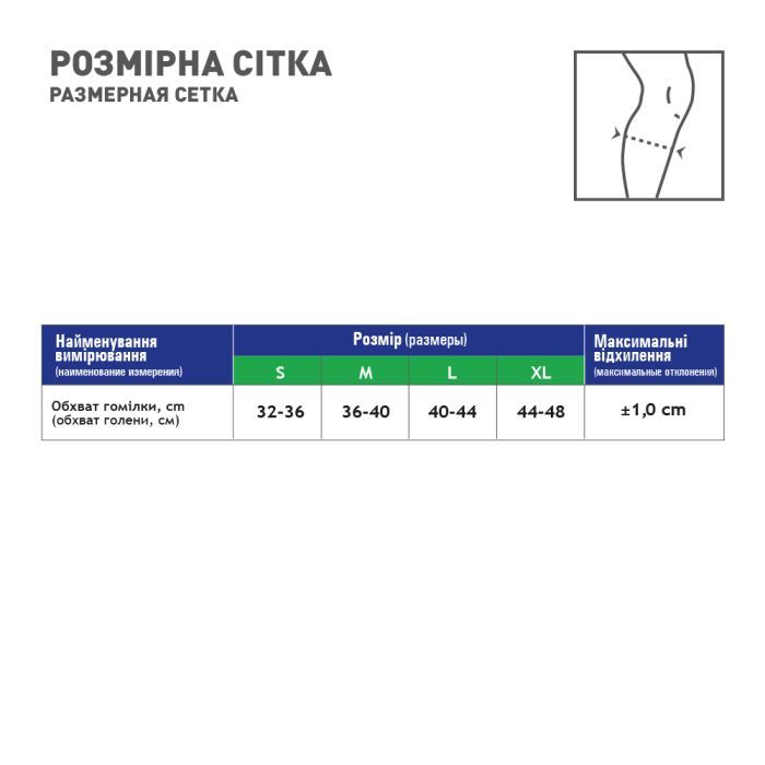 Бандаж MedTextile МТ Бандаж для підтримки гомілки еластичний Mшт (7640162326261) зображення 4