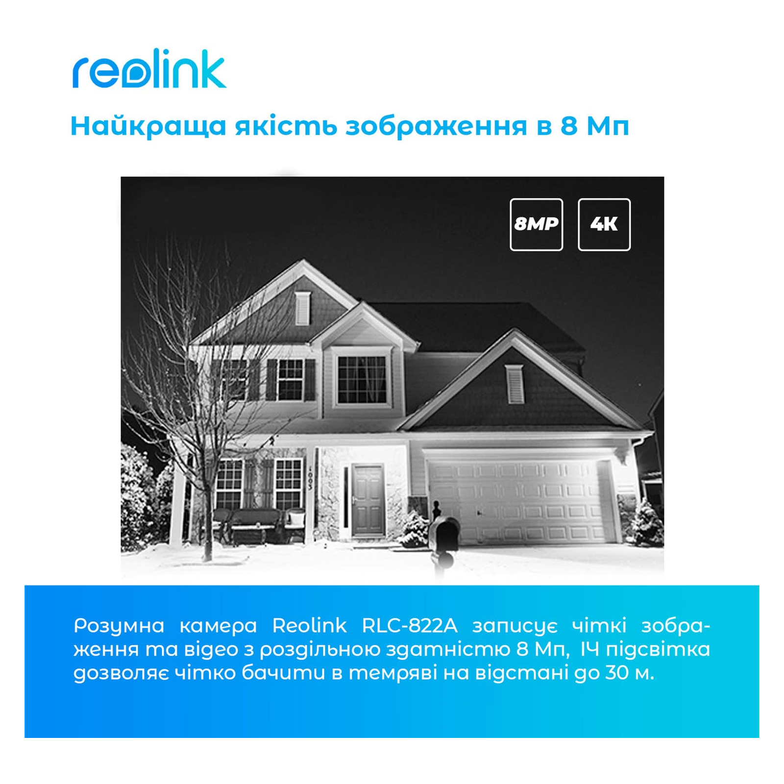 Камера видеонаблюдения Reolink RLC-842A изображение 7