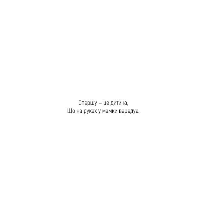Книга Сім етапів смерті. Відверта сповідь судмедексперта - Ричард Шеперд BookChef (9786175480809) изображение 11