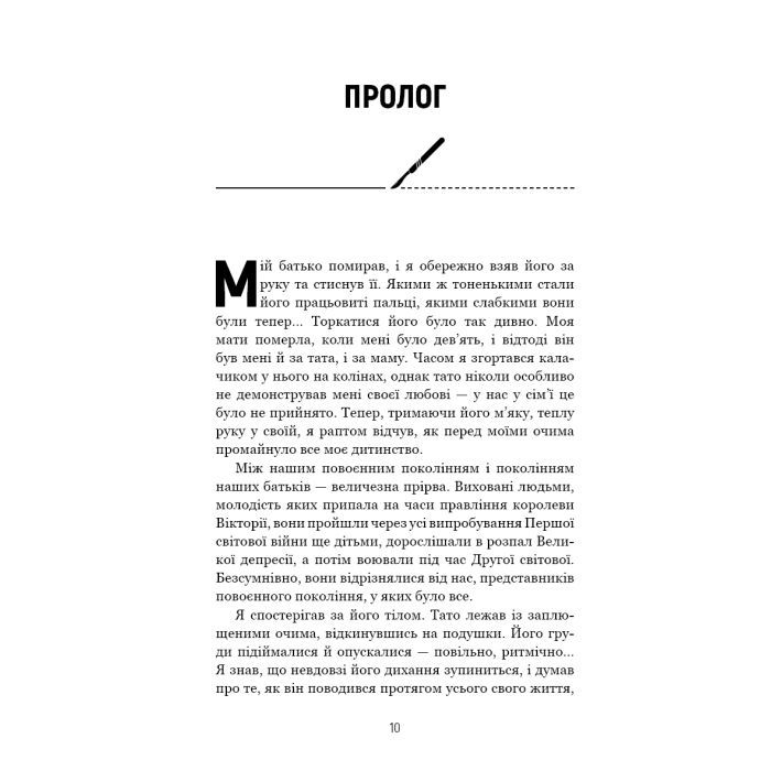 Книга Сім етапів смерті. Відверта сповідь судмедексперта - Ричард Шеперд BookChef (9786175480809) изображение 8