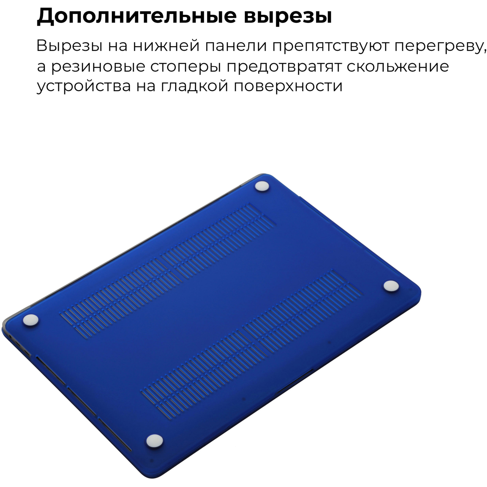 Чехол для ноутбука Armorstandart 13.3" MacBook Pro 2020 (A2289/A2251) Matte Shell, Dark Blue (ARM57240) изображение 4