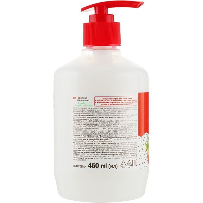 Жидкое мыло Fresh Juice Superfood Strawberry & Chia 460 мл (4823015942211) изображение 2