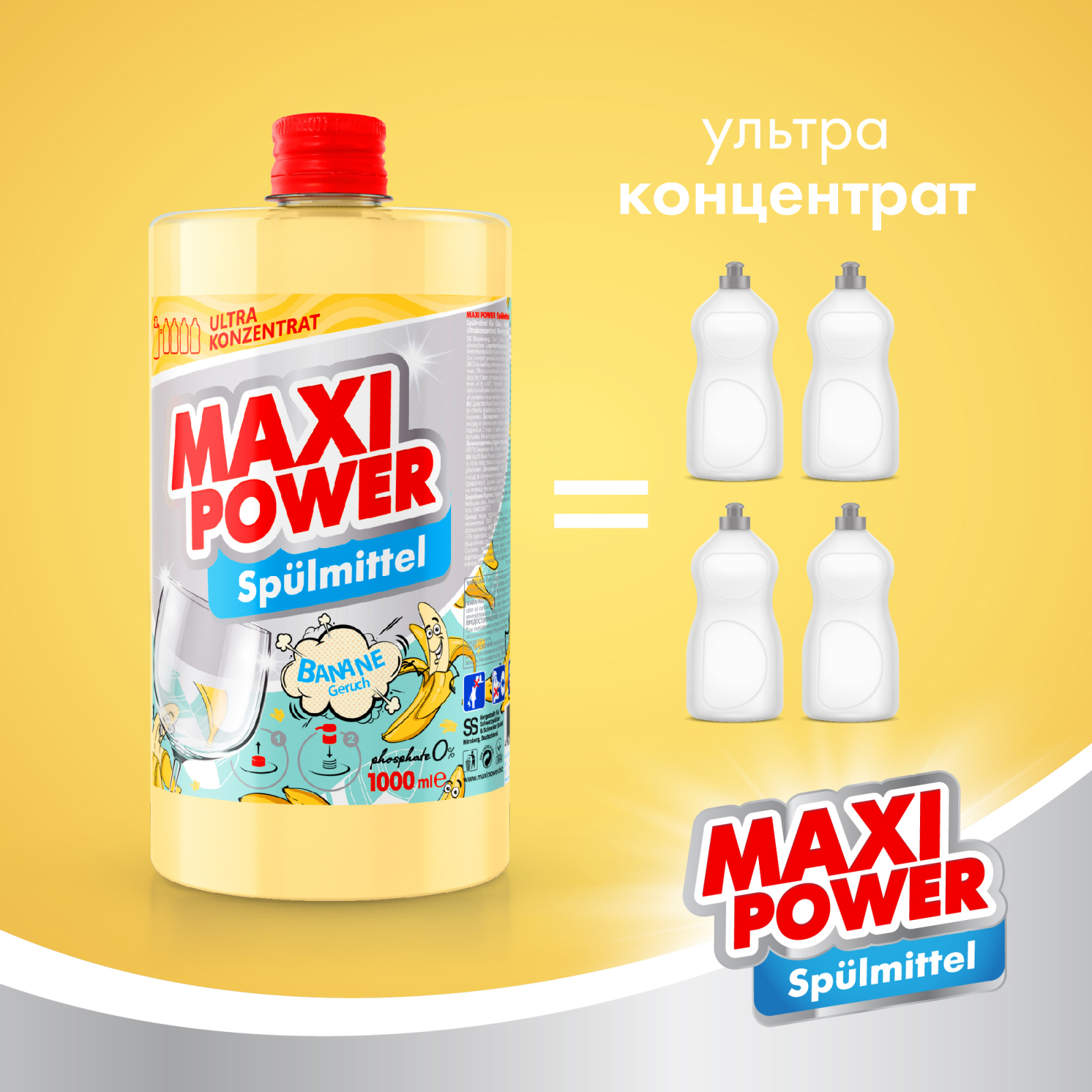 Средство для ручного мытья посуды Maxi Power Банан 500 мл (4823098411956) изображение 3
