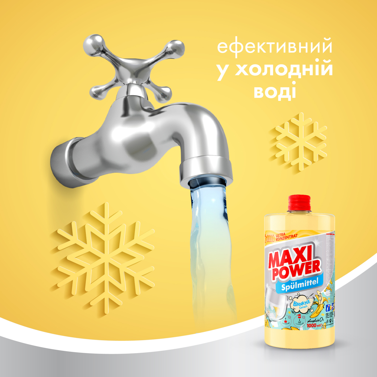 Средство для ручного мытья посуды Maxi Power Банан 1000 мл (4823098408499) изображение 4