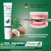 Зубная паста Das Experten Coco Cannabis с маслами кокоса и конопли 70 мл (4270001210647) изображение 3