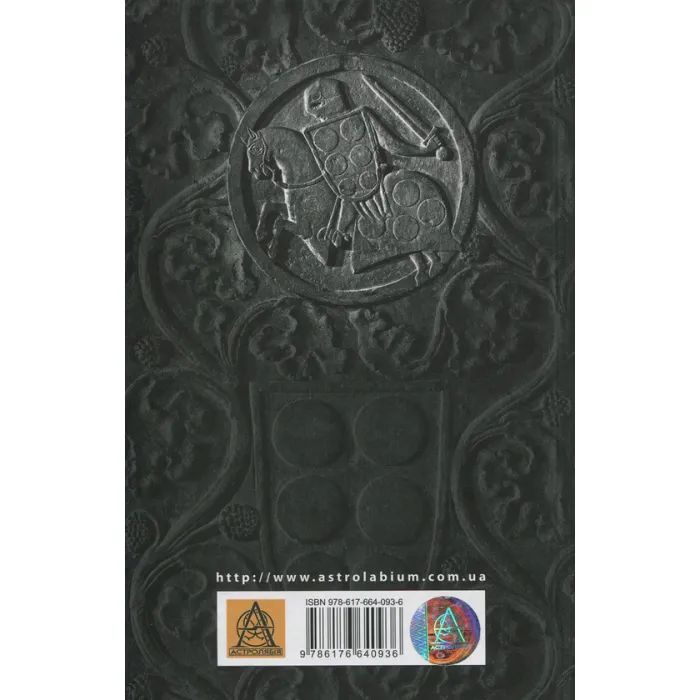 Книга Падіння Артура - Джон Р. Р. Толкін Астролябія (9786176640936) зображення 2