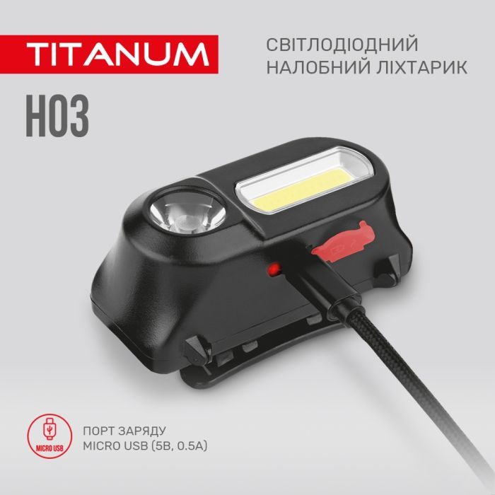 Ліхтар TITANUM 180Lm 6500K (TLF-H03) зображення 5