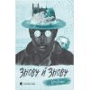Книга Знову й знову - Бен Елтон Видавництво Старого Лева (9789666799725)