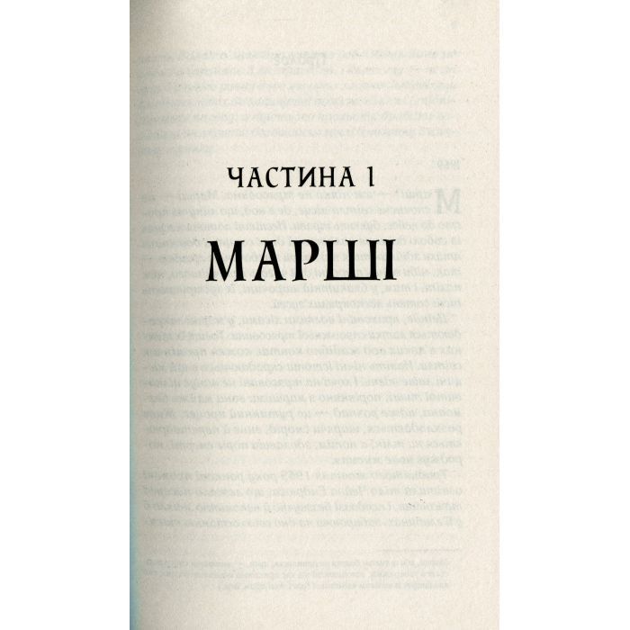 Книга Там, де співають раки - Делія Овенс Vivat (9789669824035) зображення 3