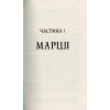Книга Там, де співають раки - Делія Овенс Vivat (9789669824035) зображення 3