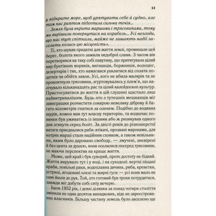 Книга Там, де співають раки - Делія Овенс Vivat (9789669824035) зображення 9