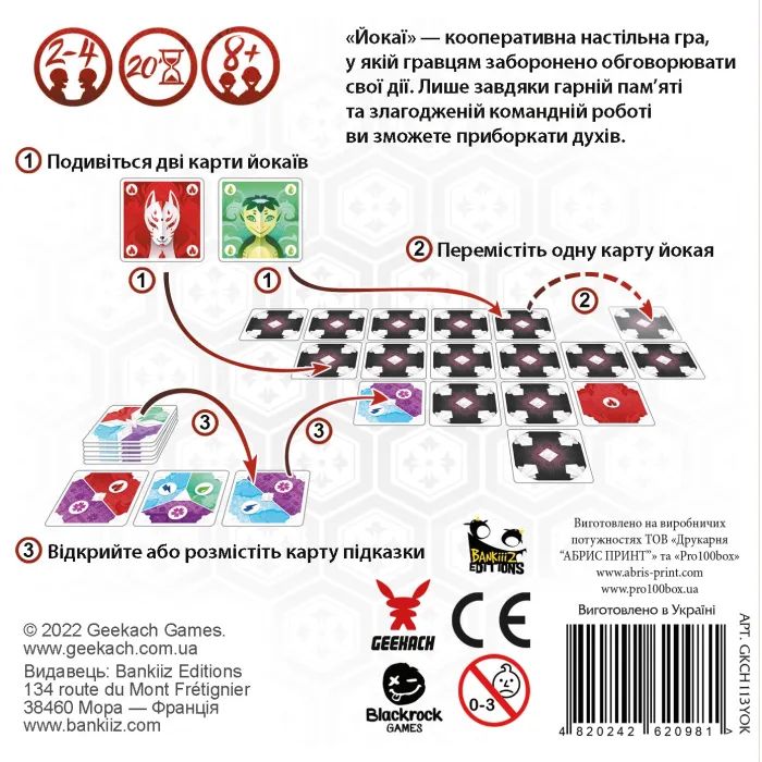 Настольная игра Geekach Games Йокаи (Yokai) (GKCH113YOK) изображение 3