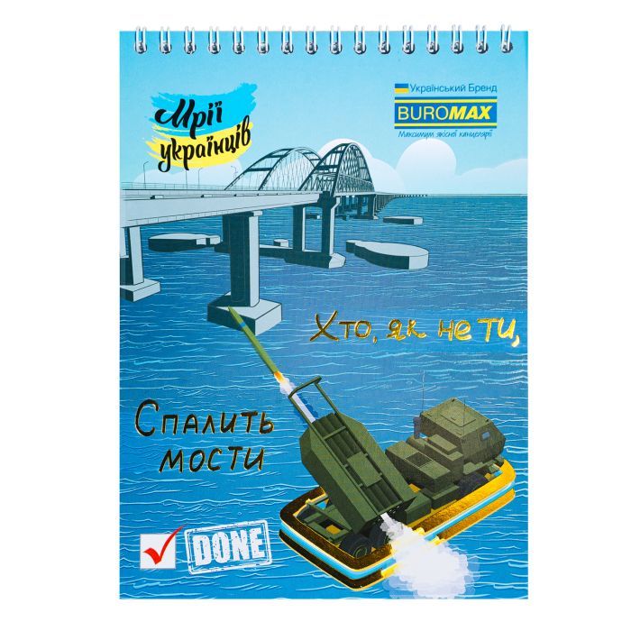 Блокнот Buromax на пружине сверху Patriot Ukrainian Dreams A5 48 листов в клетку (BM.24545107) изображение 5