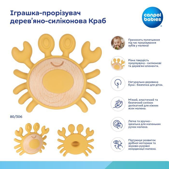Прорезыватель Canpol babies деревянно-силиконовая Краб (80/306) изображение 7