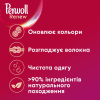 Гель для прання Perwoll Renew Color для кольорових речей 1.98 л (9000101576689) зображення 2