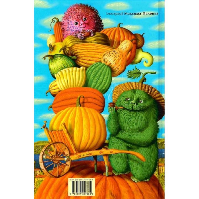 Книга Чудове Чудовисько - Сашко Дерманський А-ба-ба-га-ла-ма-га (9789667047634) зображення 2