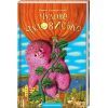 Книга Чудове Чудовисько - Сашко Дерманський А-ба-ба-га-ла-ма-га (9789667047634)