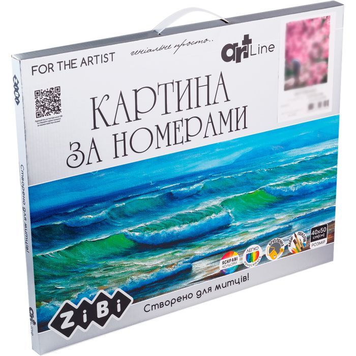 Картина по номерам ZiBi Встреча 40*50 см ART Line (ZB.64204) изображение 2