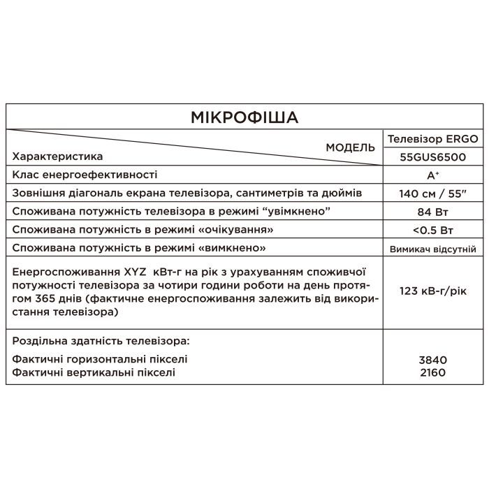 Телевизор Ergo 55GUS6500 изображение 9