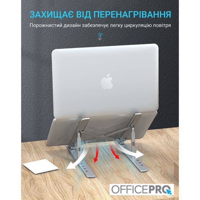 Подставка для ноутбука OfficePro LS320S Silver (LS320S) изображение 11
