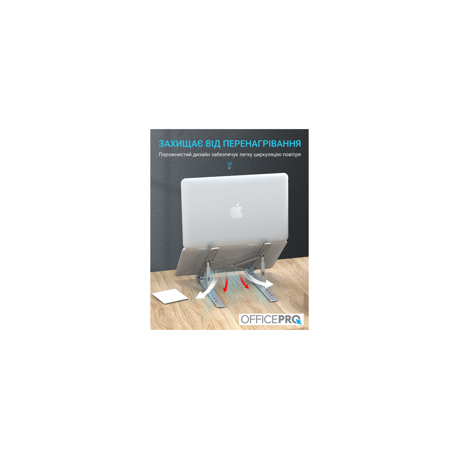 Подставка для ноутбука OfficePro LS320S Silver (LS320S) изображение 11