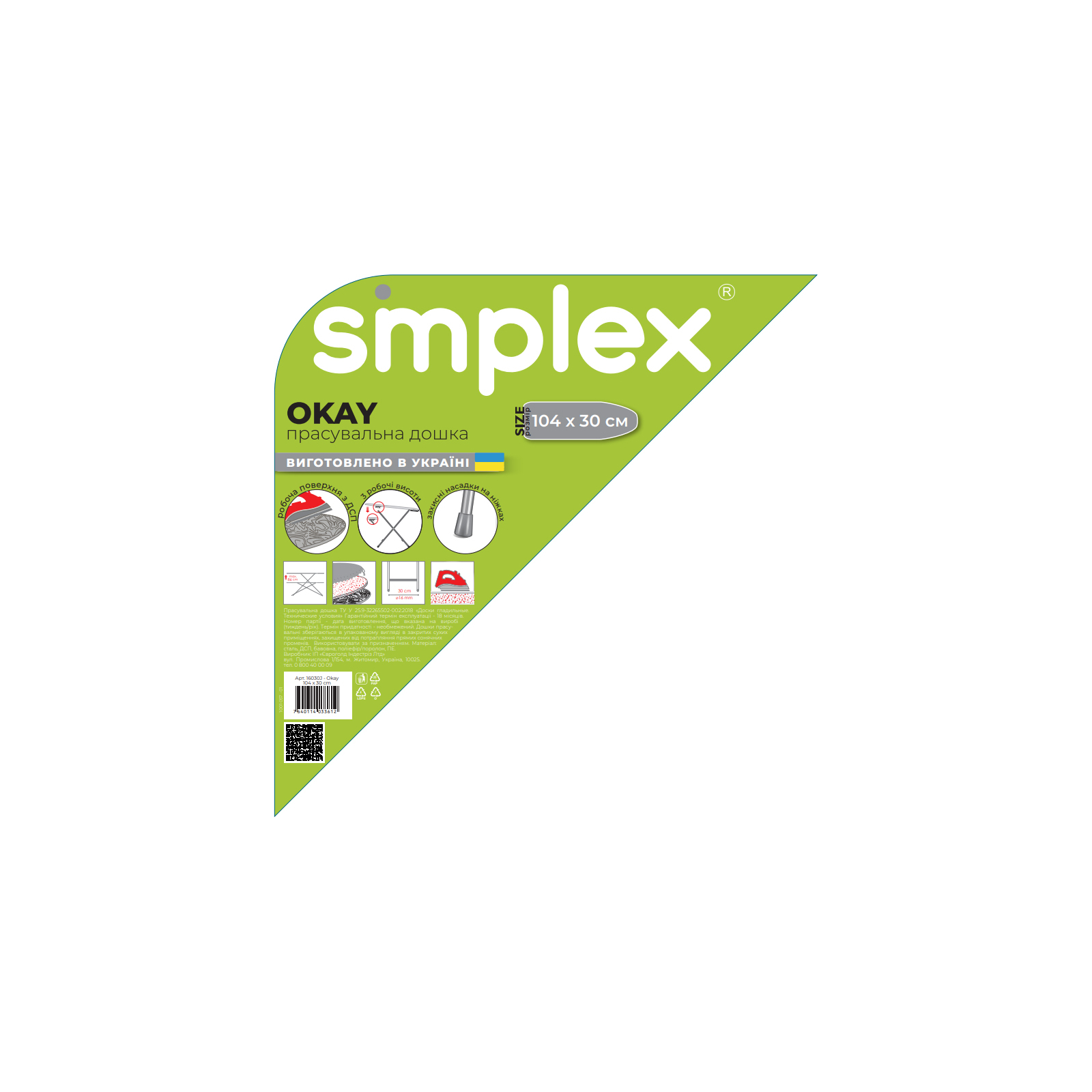 Гладильная доска Simplex Okay (16030J) изображение 2