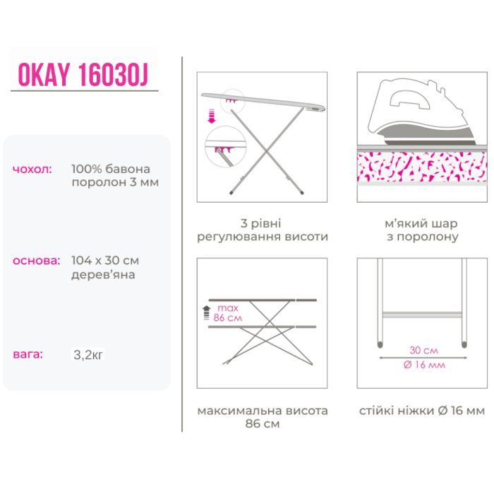 Прасувальна дошка Simplex Okay Колір в асортименті (16030J) зображення 3